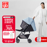 好孩子（gb）小情書D619-B 嬰兒車0-3歲可坐可躺輕便折疊嬰兒推車 云水藍