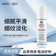 科顏氏（Kiehl's）[新] 高效保濕精華75ml 水潤保濕淡化細(xì)紋 持久保濕 女生生日禮物