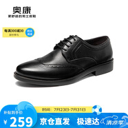 奧康（Aokang）商務(wù)男士皮鞋男布洛克男鞋系帶低幫鞋193211020 黑色38碼