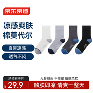京東京造4雙襪子男士中筒襪春夏季男襪抑菌防臭吸汗透氣休閑 4雙裝 基礎色