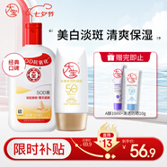 大寶sod蜜200ml身體乳液面霜+水感多效防曬露50g防曬霜七夕禮物