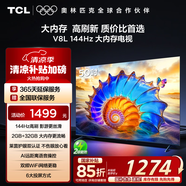 TCL電視 50V8L 50英寸 2GB+32GB大內(nèi)存 護(hù)眼 AI語(yǔ)音 投屏 以舊換新 家電國(guó)家補(bǔ)貼15%