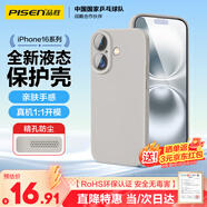 品勝 適用蘋果16手機(jī)殼 iPhone16柔性液態(tài)殼全包防摔防磨防震親膚男女款超薄保護(hù)套軟殼 鈦灰色