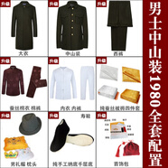 高檔壽衣男士老年人全套下葬中山裝壽衣男女七件套現(xiàn)代將校呢子綠軍裝沖喜服老人殯葬用品 1980男綠羊絨中山裝套壽衣