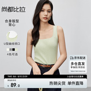 尚都比拉簡(jiǎn)約U型領(lǐng)顯瘦針織內(nèi)搭打底無(wú)袖吊帶背心女可外穿 淺綠色 均碼 