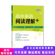 正版舊書(shū)  天利38套2018高中英語(yǔ)閱讀理解+教學(xué)考試研究院，北京天利考試信息網(wǎng)