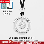 茗翼999足銀平安扣項(xiàng)鏈男女復(fù)古感純銀實(shí)心情侶一對(duì)男生吊墜禮物 財(cái)源滾滾吊墜(大號(hào))