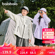 巴拉巴拉童裝兒童外套男童女童2025新款春裝戶外上衣簡約時尚208125105213