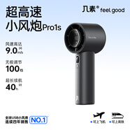 幾素2025新款風(fēng)寶小風(fēng)扇手持高速小風(fēng)炮迷你便攜式無(wú)葉渦輪電風(fēng)扇充電隨身學(xué)生超長(cháng)續航大風(fēng)力戶(hù)外 灰色I2025新款I(lǐng)Pro1sI高速節能
