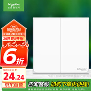 施耐德電氣 雙開雙控開關(guān) 86型二開開關(guān)面板 墻壁電源開關(guān)插座 皓呈奶油白色