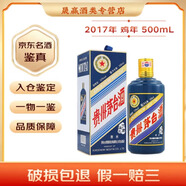 茅臺（MOUTAI）名酒收藏 生肖系列醬香型白酒53度 500mL 500mL 1瓶 雞年茅臺