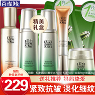 百雀羚（PECHOIN）套裝 肌初賦活禮盒 抗皺提拉緊致淡化細(xì)紋保濕護(hù)膚化妝品女官方 [優(yōu)選]精華水+乳液+面霜+眼霜