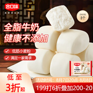 合口味牛奶饅頭1000g 約40個 兒童奶香饅頭早餐 年貨節(jié)速食面點