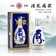杏花53度清香型白酒 清花原漿30杏花集團純糧固態(tài)發(fā)酵白酒禮盒 53度 475mL 6盒 整箱