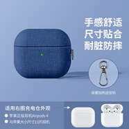 優(yōu)思頓airpods4保護(hù)套男生airpod4降噪版apple二代pro2盒三四代藍(lán)牙3防摔ipods創(chuàng)意倉蘋果air4耳機(jī)保護(hù)殼 【牛仔藍(lán)】真布材質(zhì)+戴套可充電 蘋果Airpods 第4代