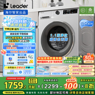 統(tǒng)帥（Leader）海爾智家滾筒洗衣機全自動 懶人洗烘一體家用10公斤 直驅(qū)變頻 除菌 國家補貼XQGL100-HBD676SU1
