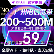 中國電信廣州電信光纖寬帶新裝包月千兆辦理官方提速家庭年交 3.特價2000M 包光貓+WIFI+含100元