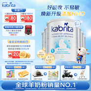 佳貝艾特（KABRITA）荷蘭佳貝艾特白金版1段*6罐 新升級HMO嬰幼兒寶寶羊奶粉 DHA+A2