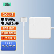 悠品 蘋果筆記本電腦充電器85W適用MacBook Pro A1398 A1424 MC975 1.7米電源適配器線20V4.25A T頭