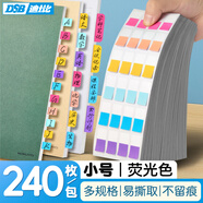 DSB（迪士比）索引貼便利貼索引標簽貼指示貼記事貼防水便簽貼紙標簽紙 熒光色 小號 240枚 2412S