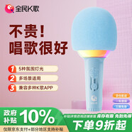 全民K歌麥克風(fēng) 兒童唱歌音箱神器一體式 無(wú)線(xiàn)藍牙戶(hù)外k歌寶手持話(huà)筒音響一體M2蝴蝶藍生日禮物
