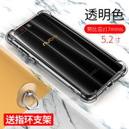 努比亞（nubia）努比亞Z17s手機殼z17mini保護套Z17防摔Z18mini全包v18硅膠努比亞 努比亞Z17miniS氣囊防摔只+指