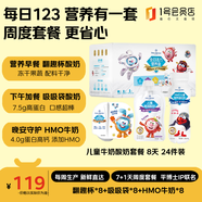 1號(hào)會(huì)員店 兒童牛奶酸奶套餐7+1天裝(含24件) 高蛋白 酸奶平博士IP源頭直發(fā)