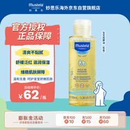 妙思樂(lè)（Mustela）法國(guó)進(jìn)口有香按摩油100ml嬰兒潤(rùn)膚油新生兒撫觸油 清爽不油膩