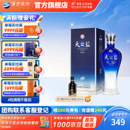 洋河天之藍旗艦版42度520mL白酒 藍色經(jīng)典綿柔濃香酒廠 送禮商務 42度 520mL 1盒