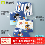 棉奇熊男童內褲兒童棉質(zhì)平角短褲4條裝中大童小男孩四角小童底褲男寶寶 探秘宇宙-A類(lèi)精梳棉- 4條 110 -身高95-110cm 體重25-35斤