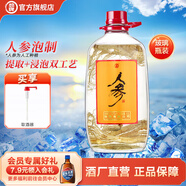 勁牌中國勁酒長壽酒人參酒桶裝蛹蟲草黃精酒家庭口糧酒節(jié)日送禮禮品 52度 4.5L 1桶 人參-浸泡酒