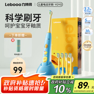 力博得（Lebooo）兒童電動牙刷 抑菌柔軟刷毛 科學(xué)刷牙引導(dǎo) 寶寶禮物 兒童生日禮物男孩 3-15歲適用 YOYO 萌趣藍