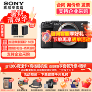 索尼（SONY）a7c2 a7c二代 A7C2二代全畫幅雙影像微單數(shù)碼相機(jī) vlog直播a7cm2 黑色單機(jī)身【全新未拆封】 官方標(biāo)配【不含內(nèi)存卡/相機(jī)包/等】