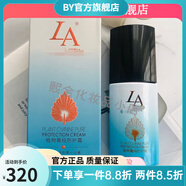 第一元素（LACASTA）元素【官方】元素元素植物菁純防護霜30g防嗮霜美容院同 元素植物菁純防護霜霜30g