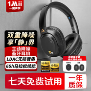 一魔聲學(xué)（1Mii）E700頭戴式藍(lán)牙耳機(jī) LDAC無損音樂無線耳機(jī) ANC主動降噪雙金標(biāo)認(rèn)證 HiFi音質(zhì)電腦手機(jī)通用 極夜黑