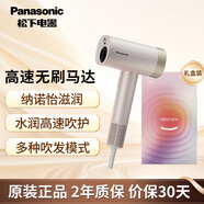 松下（Panasonic）吹風(fēng)機 家用大功率大風(fēng)力高速干折疊便攜宿舍 恒溫護發(fā)電吹風(fēng)筒送女生女朋友生日禮物 EH-NW90-P【納諾怡高速吹風(fēng)】星焰粉