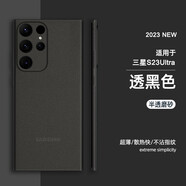 三星（SAMSUNG）適用三星S23Ultra手機(jī)保護(hù)殼新款Note20Ultra磨砂透明軟殼S22+Plus防摔保護(hù)套GalaxyS21男女s23感s 透黑色超薄裸肌手感不沾指紋單殼 三星Galax