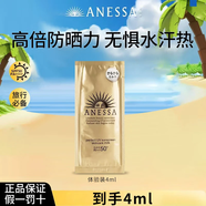 安熱沙防曬安耐曬防曬霜高倍防曬防紫外線(xiàn)小金瓶軍訓專(zhuān)用 【便攜片裝】4ml