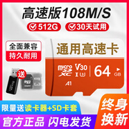 512G內(nèi)存卡存儲卡行車記錄儀內(nèi)存卡高速監(jiān)控攝像頭無人機TF卡64g 64G高速通用+讀卡器+SD卡套