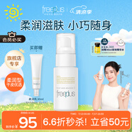 芙麗芳絲（Freeplus）乳液補(bǔ)水保濕柔潤(rùn)滋膚露男女士50ml