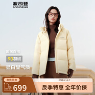 波司登（BOSIDENG）25年新款女款連帽保暖防風舒適顯瘦短款厚冬季外套B250245112XS 暖杏黃3442【歐若風】 S 160/84A 100斤-110斤