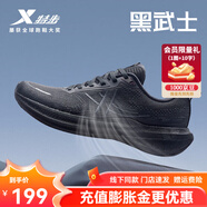 特步（XTEP）路跑先鋒跑步鞋透氣網(wǎng)面運動(dòng)鞋輕便減震防滑動(dòng)力巢科技回彈男鞋子 黑 43