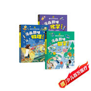 漫畫趣味數(shù)學(xué)物理化學(xué)啟蒙書全套3冊(cè)正版圖書 兒童趣味百科全書小學(xué)生課外閱讀必讀書單科普繪本書籍 數(shù)學(xué)和物理化學(xué)知識(shí)小四門啟蒙十萬個(gè)為什么孩子愛看的科普百科大全書籍兒童書 省錢卡 黑色星期五