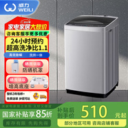 威力威力（WEILI)波輪洗衣機(jī)全自動(dòng)洗衣機(jī) 智能進(jìn)水 防銹箱體 單獨(dú)脫水 以舊換新 XQB90-2399