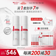 薇諾娜第二代特護霜 敏感肌舒敏保濕修護乳液面霜男女士生日禮物 【雙支更劃算】屏障特護霜50g*2