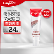 高露潔（Colgate）光感白火山泥牙膏 美白牙齒深潔去牙漬 120g 新老包裝隨機(jī)發(fā)貨
