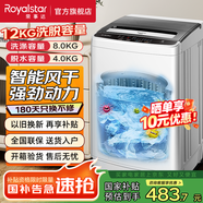 榮事達（Royalstar）全自動波輪洗衣機家用租房節(jié)能大容量一鍵脫水藍光 12KG洗滌脫水容量【藍光潔凈 智能風干】