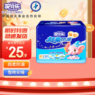 安兒樂安兒樂極薄芯紙尿片嬰兒尿不濕 XL29片加大號