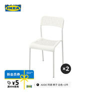 宜家（IKEA）阿德靠背餐椅現(xiàn)代簡(jiǎn)約家用輕便可疊放椅子餐廳家用凳子 白色椅子 X 2