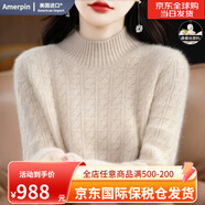 Amerpin國際一線(xiàn)品牌羊絨衫女100%山羊絨半高領(lǐng)寬松七針加厚打底衫毛衣 原絨米（國際倉發(fā)貨+禮盒） XL 120-130斤